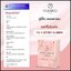 คูมิโกะ คอลลาเจน KUMIKO Collagen Premium