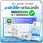 มาส์กใต้ตา พลังแม่เหล็ก VC VIT C MAGNET EYE MASK