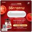อารยากลูต้า ARAYA Gluta Complex