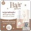 เซรั่มบำรุงผม นมแพะ D Dew Goat's Milk Hair Serum