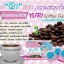 กาแฟยูริคอลลาเจน (Yuri Coffee Gluta)