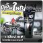 เจลนวดอัพไซส์ CHUCHAN Tiya Gel เจลชูชัน ธิญาเจล