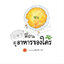 หนูรอบรู้ ชวนเพื่อนดูอาหารของใคร(ปกอ่อน) 3 ปีขึ้นไป