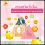 สบู่เสกผิว by Godessbeauty