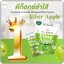 ไฟเบอร์แอปเปิ้ล Valenta Fiber Apple