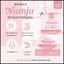 นัมจู หัวเชื้อวิตามินเกาหลี Numju Vitamin Whitening Lotion