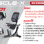 จักรยานเอนปั่น MuscleX R301 Elegance