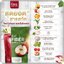 โซเอ้ไฟเบอร์ แอปเปิ้ลไซเดอร์ ZOE Fiber Apple Cider (1แถม2)