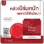 สบู่ฟิน Finn Soap Narichy สบู่อนามัย
