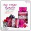 MIN&MIN Gluta Pure มินแอนด์มิน กลูต้าเพียว