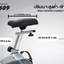 จักรยานปั่น V-TECH รุ่น U609