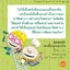 ตาตุปาตุ เล่ม3 : ตาตุปาตุ เด็กฝึกงานสุดเพี้ยน (ปกอ่อน) 4 ปีขึ้นไป