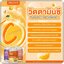วิตซีดีพราวด์ Bio Multi C Mix deproud ไบโอวิตามินซีสด