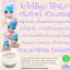 ครีมทารักแร้ขาว หัวนมชมพู PasJel