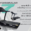 ลู่วิ่งไฟฟ้า V TECH รุ่น Formular7 มอเตอร์ 5.0HP ลู่วิ่งไฟฟ้าวีเทค