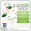 โดสแอปเปิ้ลเขียว Berich Green Apple+ White Does