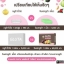 กลูต้า จีเมซ GLUTA G-MAZE สูตรใหม่แบบเคี้ยว ของแท้ ส่งฟรี