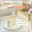 เจลกระตุ้นอารมณ์ มาดามสกิน Madame Skin Gel Feminine