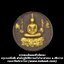 พระสมเด็จลอยฟ้าปัดทอง ครูบาเหนือชัย สำนักปฏิบัติธรรมถ้ำป่าอาชาทอง จ.เชียงราย