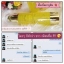 ดั๊บเบิ้ลอาร์บูติน บอดี้เซรั่ม spf 60