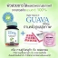 วิตามินซีฝรั่ง (Guava Hight Vitamin C 1,000 mg)