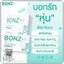 บอนซ์ Bonz ผลิตภัณฑ์เสริมอาหาร สลายไขมัน