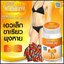 บาชิส้ม Baschi Quick Slimming ใหม่