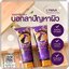 โลชั่นแม่มด LYNNA Ladyrich lotion ลีนนาโลชั่น เลดี้ริช