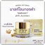 มาส์กโสมทองคำ SAKU Ginseng Gold Cream ซากุโสมโกล์ FonDokMai
