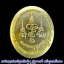 เหรียญรูปเหมือนหันข้าง รุ่นสรงน้ำ เนื้อกะหลั่ยทอง หลวงพ่อพูล วัดไผ่ล้อม จ.นครปฐม