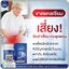 เรียวโก๊ะคอลลาเจน Ryoko Collagen TYPE II (1แถม1)