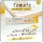 คอลลาเจนมะเขือเทศกรอกปาก Tomato Extract Plus HYA Classy (ของแท้ ส่งฟรี)