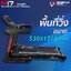 ลู่วิ่งไฟฟ้าAC Mercury MI7 ลู่วิ่งไฟฟ้าฟิตเนส, ลู่วิ่งไฟฟ้าราคา