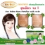 ครีมสมุนไพรสาหร่าย เหมยหยง (Meiyong Seaweed Super Whitening Extra Whitening & Face Lift) ของแท้