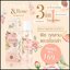 โทนเนอร์พีช Peach&Rose water Refreshing Toner BY เชอร์พีช
