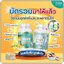 DHA TOBY BIO OIL BRAND และ TOBY COCOA-CAL