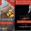 เอฟ.บี. แฟต เบิร์น F.B. Fat Burn เร่งการเผาผลาญไขมัน