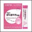 ILYANG Daily Beauty Collagen Plus อิลยาง คอลลาเจนเกาหลี