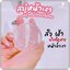 สบู่หน้าเงา Princess SkinCare (แพ็คเกตใหม่)
