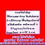 ตะกรุดไก่แก้วกุ๊กลูก เนื้อตะกั่วน้ำนม ครูบาพิรุณ วัดชัยมงคล จ.เชียงใหม่