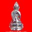 พระกริ่งจักรพรรดิ์ เนื้อเมฆพัตร หลวงปู่ขุ้ย วัดซับตะเคียน