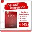 นาริชชี่ ฟิน NARICHY FINN For Lady วิตามินรีแพร์น้องสาว