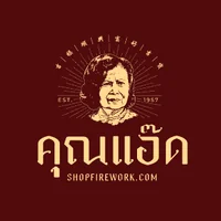 ร้านคุณแอ๊ด SHOPFIREWORK