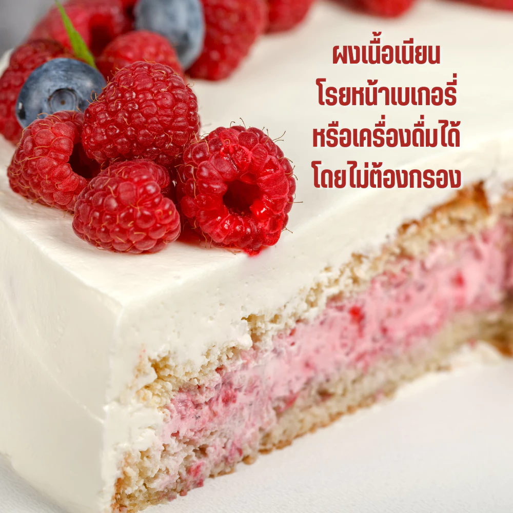 ราสเบอรี่ผง 100% ขนาด 100 กรัม ตรา ดอยอ่างขาง ราสเบอรี่ผงสกัดจากผลผลไม้คุณภาพสูง 100% อุดมไปด้วยวิตามิน C และสารต้านอนุมูลอิสระ ไม่เติมสารกันบูดหรือวัตถุเจือปน เหมาะสำหรับทำขนม, เครื่องดื่ม, หรือเพิ่มรสชาติให้กับอาหารต่างๆ