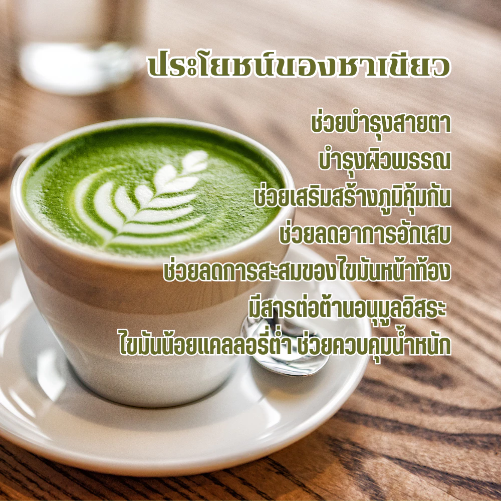 ชาเขียว ผงชาเขียว น้ำหนัก 500 กรัม ผลิตจากใบชาเขียวแท้ 100% ผงชาเขียวป่น ชานม ชาเขียว อุดมไปด้วยสารต้านอนุมูลอิสระ Made from 100% premium quality green tea leaves ชาเขียวผง ผงชาเขียวนม Thai Milk Green Tea ชาเขียวแท้จากยอดดอย Doi Angkha Tea