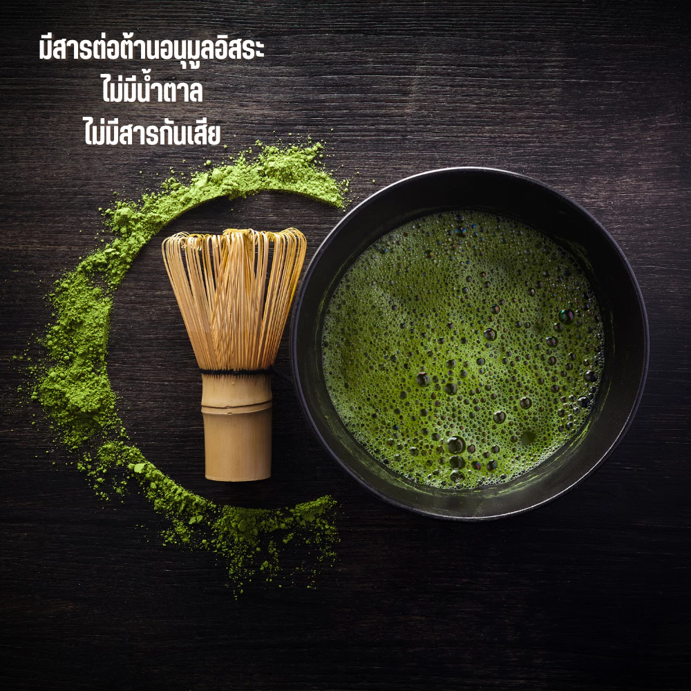 ผงมัทฉะ มัทฉะสกัดเข้มข้น 🍵 Matcha Spray Dry 100g ไม่มีน้ำตาล ไม่มีตะกอน ทำเครื่องดื่ม-เบเกอรี่ | ແປ້ງມັດຊະສະກັດເຂັ້ມຂົ້ນ 100g ບໍ່ມີນ້ຳຕານ ບໍ່ມີຕະກອນ ເຮັດເຄື່ອງດື່ມ-ເບເກີຣີ | Matcha Extract Powder 100g No Sugar No Sediment For Beverages-Bakery