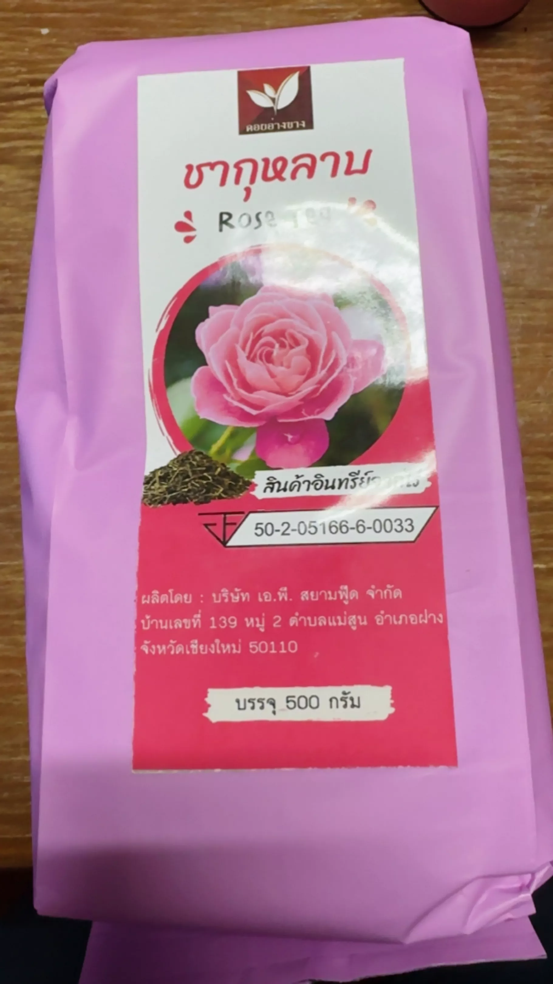 ผงกุหลาบ Rose Tea ขนาด 500 กรัม ชานมกุหลาบ ผงดอกกุหลาบ น้ำหนักครึ่งกิโลกรัม ราคามิตรภาพ กลิ่นหอมสุด ๆ ชาดอกกุหลาบ ผงชากุหลาบ ชาคุณภาพ มาตรฐาน อย. คัดสรรชาจากดอยพี้นที่เชียงใหม่ ราคามิตรภาพ ผลิตจากใบชาแท้ 3 สายพันธุ์ ทำให้ได้กลิ่นและรสชาติที่อร่อยลงตัว