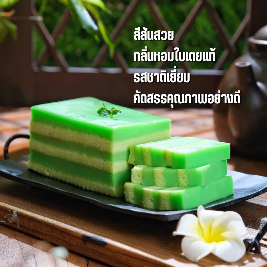 ใบเตย ผงใบเตย 100% ใบเตยผง ผงใบเตยสกัด Pandan leaf extract powder หอมกลิ่นใบเตยแท้ ปราศจากน้ำตาล เหมาะสำหรับผู้รักสุขภาพและควบคุมน้ำหนัก ละลายน้ำได้ง่าย ไม่มีตะกอน ใช้งานสะดวก เหมาะกับการนำไปปรุงแต่งเมนูอาหาร เครื่องดื่ม และเบเกอรี่หลากหลายชนิด