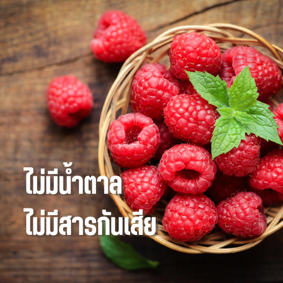 ราสเบอรี่ผง 100% ขนาด 100 กรัม ตรา ดอยอ่างขาง ราสเบอรี่ผงสกัดจากผลผลไม้คุณภาพสูง 100% อุดมไปด้วยวิตามิน C และสารต้านอนุมูลอิสระ ไม่เติมสารกันบูดหรือวัตถุเจือปน เหมาะสำหรับทำขนม, เครื่องดื่ม, หรือเพิ่มรสชาติให้กับอาหารต่างๆ