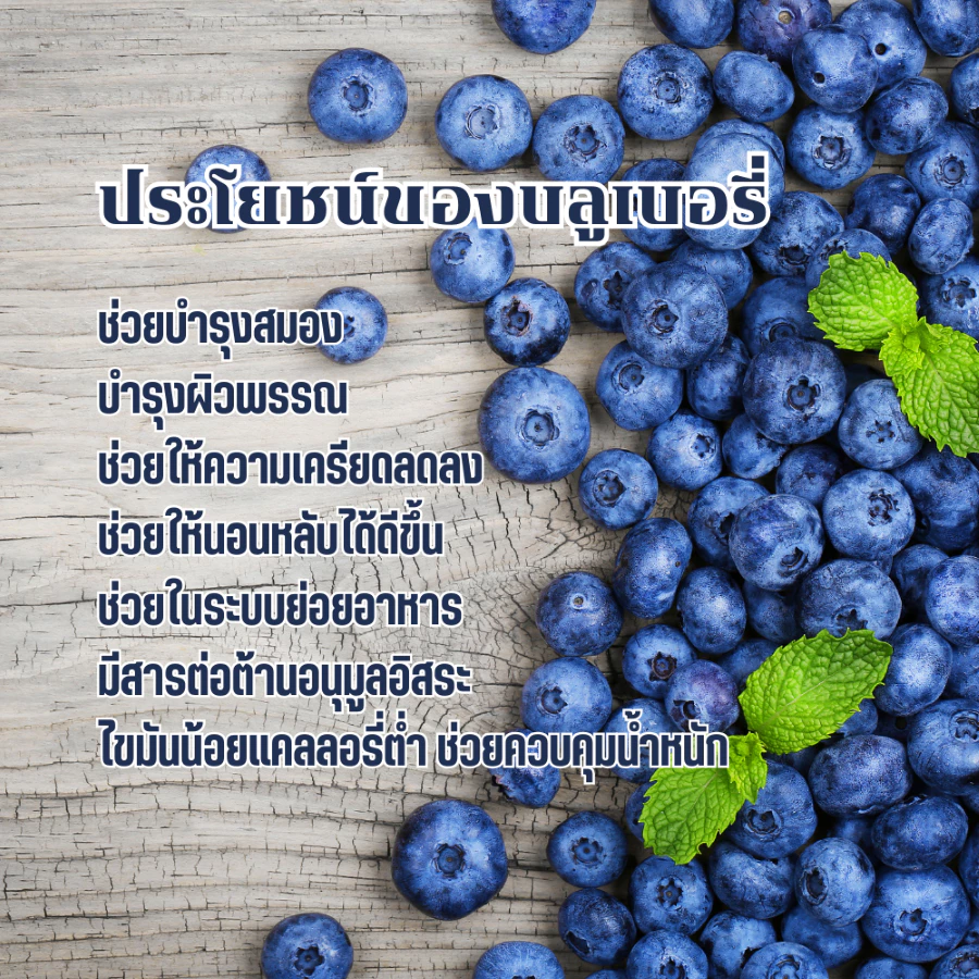 ผงบูลเบอร์รี่ Spray Dry ขนาด 100 กรัม ไม่ใส่นม ไม่มีน้ำตาล ไม่มีตะกอนตกค้าง บูลเบอร์ี่ผงเหมาะสำหรับทำเครื่องดื่ม และเบเกอรี่ ไม่ผสมน้ำตาล Blueberry Extract Powder Powder For Beverages and Bakery.